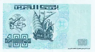 Algeria 100 Dinars, 1992 reverse