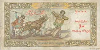 Algeria 10 Nouveaux, 1958 reverse