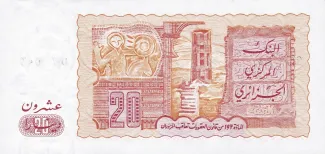 Algeria 20 Dinars, 1983 reverse