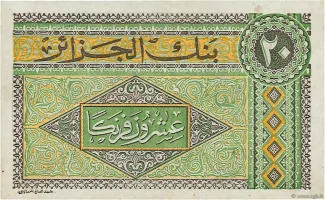 Algeria 20 Francs, 1948 reverse