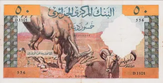 Algeria 50 Dinars, 1964 obverse