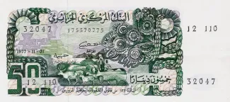 Algeria 50 Dinars, 1977 obverse