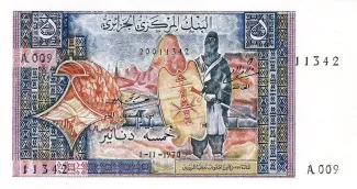 Algeria 5 Dinars, 1970 obverse