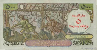 Algeria 5 Nouveaux, 1956 reverse