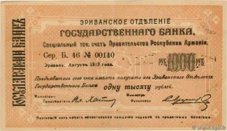 Armenia 1.000 Roubles, 1919 obverse