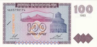 Armenia 100 Dram, 1993 obverse