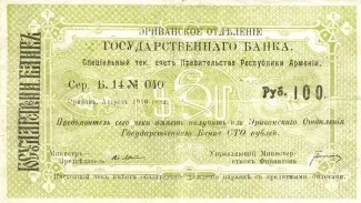  100 , 1919
