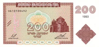 Armenia 200 Dram, 1993 obverse