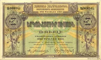 Armenia 250 Roubles, 1919 obverse