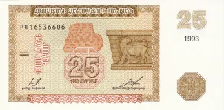 Armenia 25 Dram, 1993 obverse