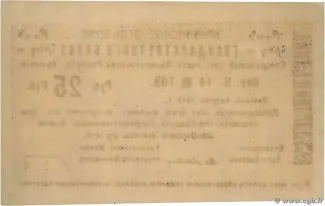 Armenia 25 Roubles, 1919 reverse