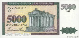 Armenia 5.000 Dram, 1995 obverse