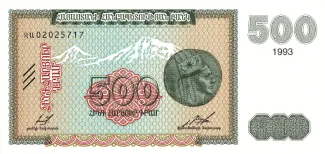 Armenia 500 Dram, 1993 obverse