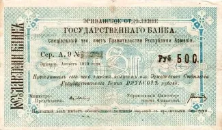  500 , 1919