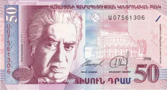 Armenia 50 Dram, 1998 obverse