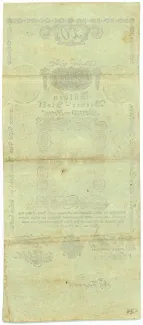 Austrian Empire 10 Gulden, 1796 reverse