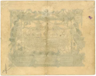 Austrian Empire 10 Gulden, 1851 reverse