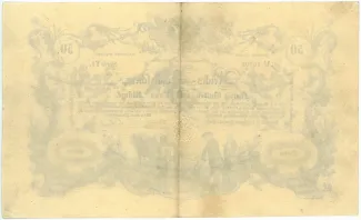 Austrian Empire 50 Gulden, 1851 reverse