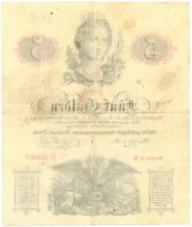 Austrian Empire 5 Gulden, 1859 reverse