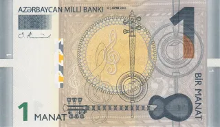 Azerbaijan 1 Manat, 2005 image