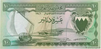 Bahrain 10 Dinars, 1964 image