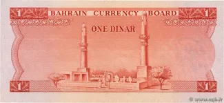 Bahrain 1 Dinar, 1964 reverse