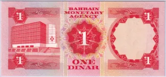 Bahrain 1 Dinar, 1973 reverse