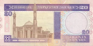Bahrain 20 Dinars, 1973 reverse
