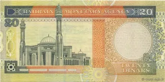 Bahrain 20 Dinars, 1973 reverse