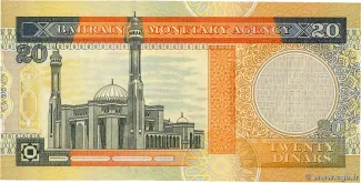 Bahrain 20 Dinars, 1973 reverse