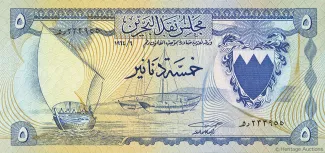 Bahrain 5 Dinars, 1964 image