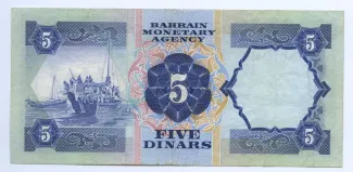 Bahrain 5 Dinars, 1973 reverse