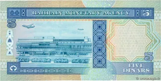 Bahrain 5 Dinars, 1973 reverse