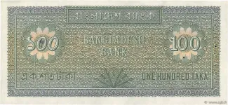 Bangladesh 100 Taka, 1972 reverse