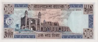 Bangladesh 100 Taka, 1977 reverse