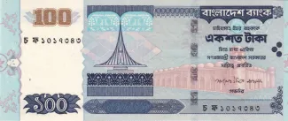 Bangladesh 100 Taka, 2005
