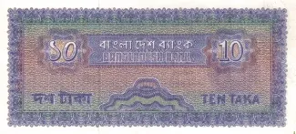 Bangladesh 10 Taka, 1972 reverse