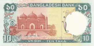 Bangladesh 10 Taka, 1997-1998 reverse