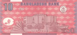 Bangladesh 10 Taka, 2002-2005 reverse