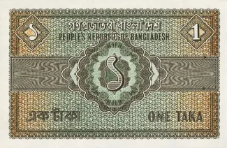 Bangladesh 1 Taka, 1972 reverse