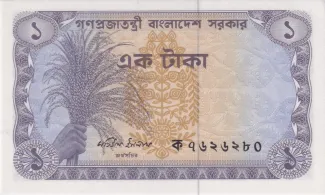 Bangladesh 1 Taka, 1973-1976