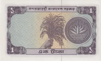 Bangladesh 1 Taka, 1973 reverse