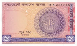 Bangladesh 1 Taka, 1979