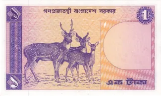 Bangladesh 1 Taka, 1979 reverse