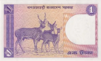 Bangladesh 1 Taka, 1982-1993 reverse