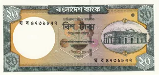 Bangladesh 20 Taka, 2006-2011