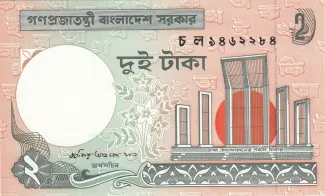 Bangladesh 2 Taka, 2002-2010                (1988-2010)