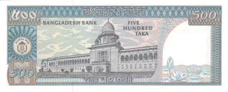 Bangladesh 500 Taka, 1982-1995 reverse