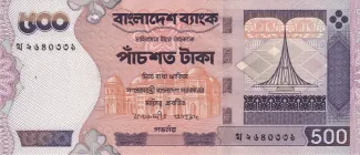Bangladesh 500 Taka, 2002-2003