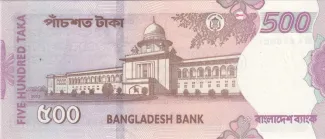 Bangladesh 500 Taka, 2002-2003 reverse